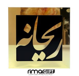 تابلو اسم ریحانه