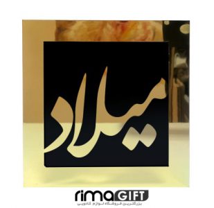 تابلو اسم میلاد
