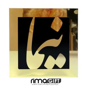 تابلو اسم نیما