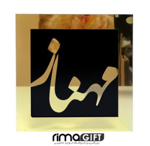 تابلو اسم مهناز