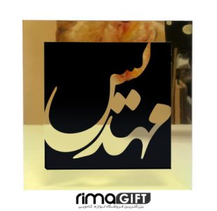 تابلو اسم مهدیس