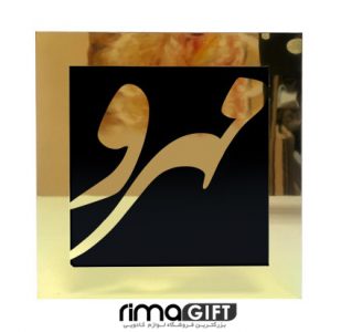 تابلو اسم مهرو