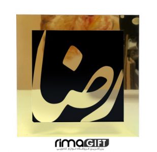 تابلو اسم رضا