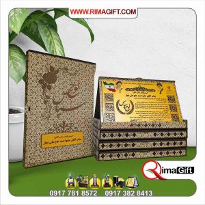 جعبه لوح سپاس خیر نیکوکار