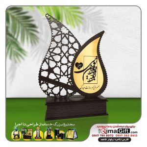 تندیس روز همسر